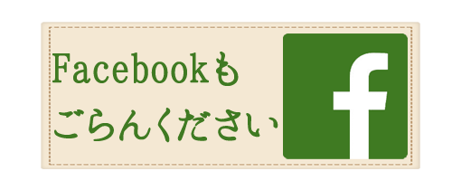 Facebook「美馬交流館」